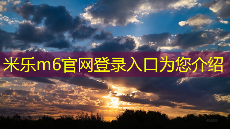 <strong>米乐m6官网登录入口：五公斤的哑铃多少钱一个</strong>