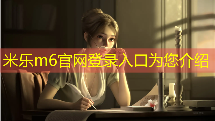 <strong>米乐：正规瑜伽垫尺寸是多少厘米的</strong>