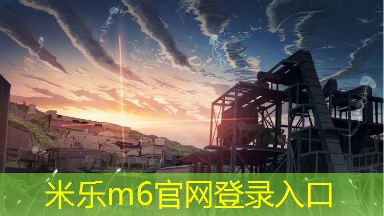 米乐m6官网登录入口：阳江透水塑胶跑道