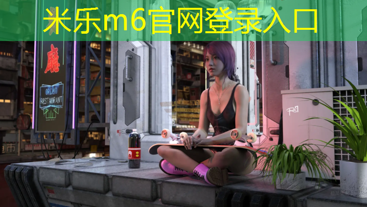 <strong>米乐：网球网前截击是切吗_</strong>