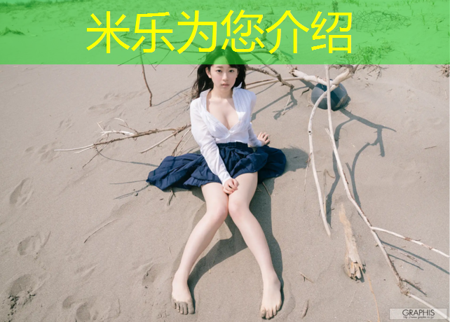 米乐为您介绍：韩城透气型塑胶跑道