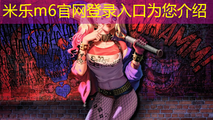 米乐：王刚塑胶跑道
