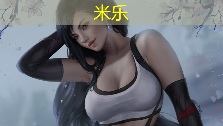 <strong>米乐：自贡弹性塑胶跑道</strong>