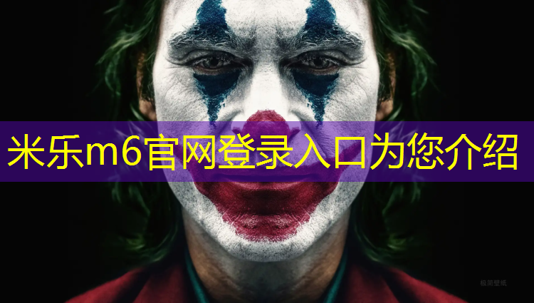 <strong>米乐m6官网登录入口为您介绍：打破局限：全新理念的落地单杠和免钉单杠</strong>