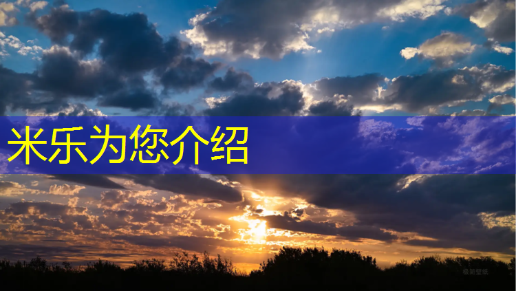 米乐m6官网登录入口为您介绍：小区塑胶跑道施工步骤图