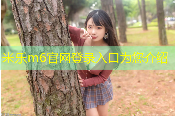 米乐：蓝色塑胶跑道掉色正常吗_
