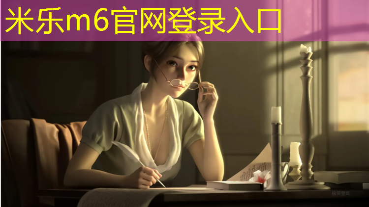 米乐m6官网登录入口：塑胶跑道自动配料设备价格