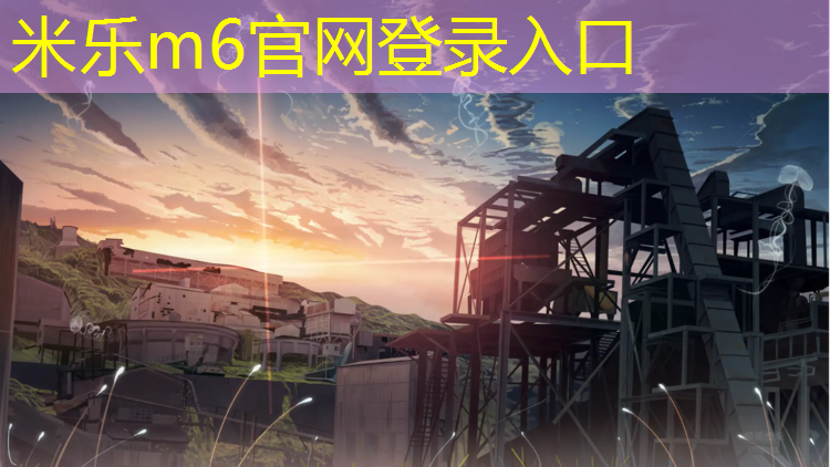 <strong>米乐：龙港蓝球塑胶跑道</strong>