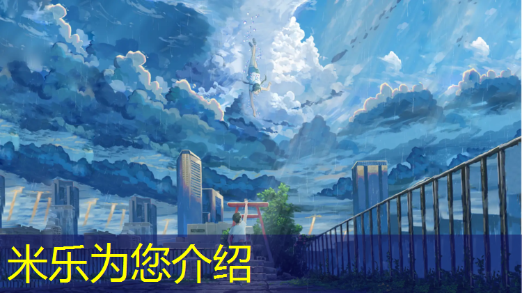<strong>米乐为您介绍：上虞塑胶跑道新国标</strong>