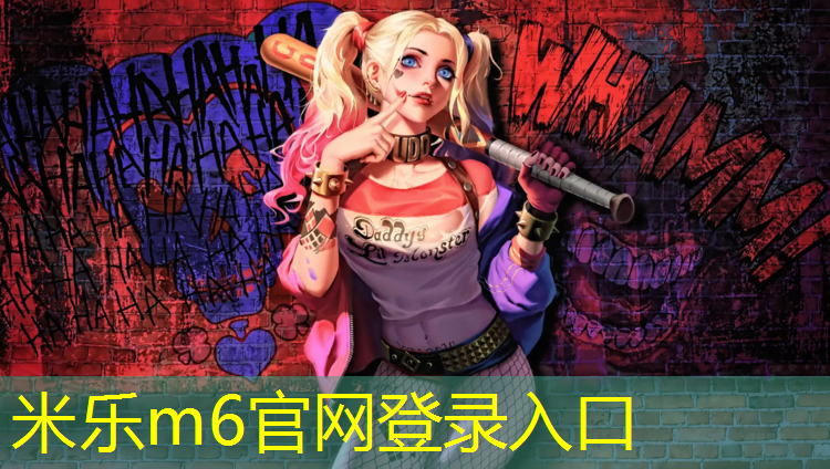 <strong>米乐m6官网登录入口：梨园附近塑胶跑道</strong>
