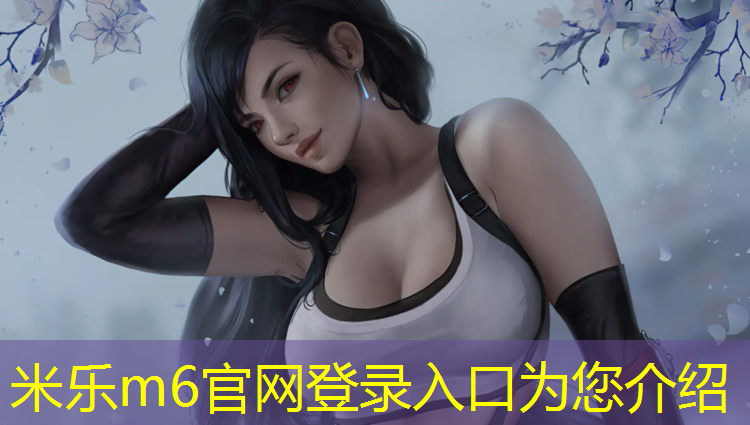 <strong>米乐：塑胶跑道为什么会掉色</strong>